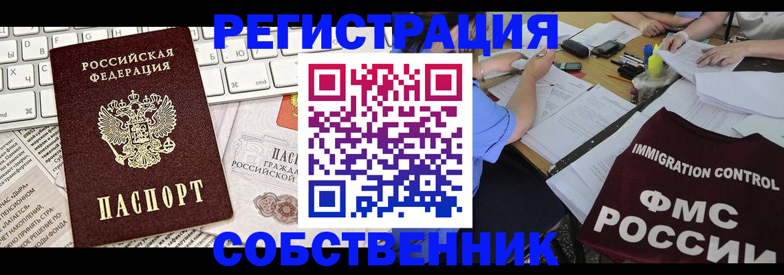 временная регистрация для всех в Пензенской области
