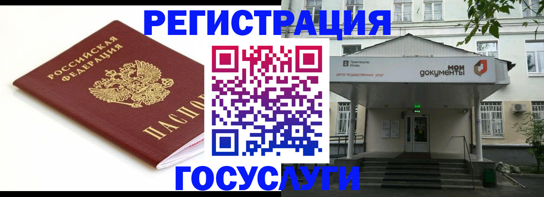 временная регистрация купить в Пензенской области