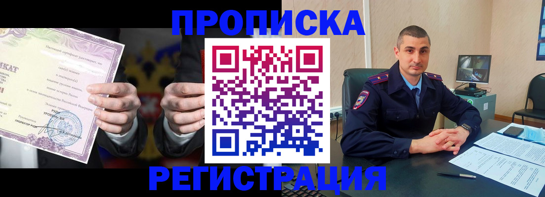 временная регистрация для школы в Пензенской области