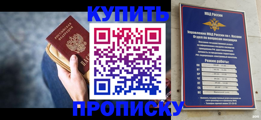 временная регистрация поиск в Пензенской области
