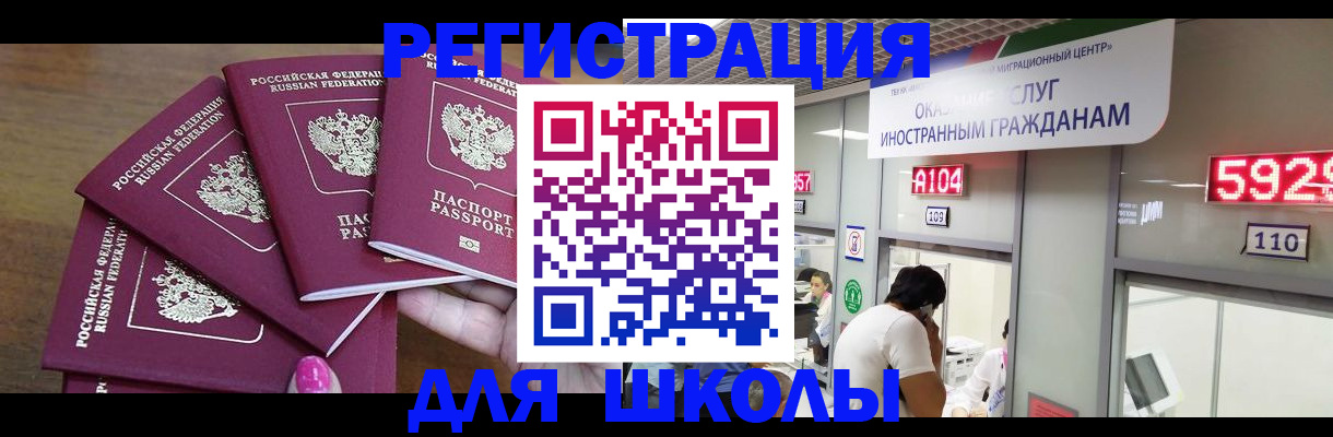 временная прописка в Пензенской области